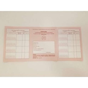 OEP Igazolvány KPE160/A.R.SZ.