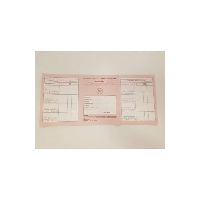 OEP Igazolvány KPE160/A.R.SZ.